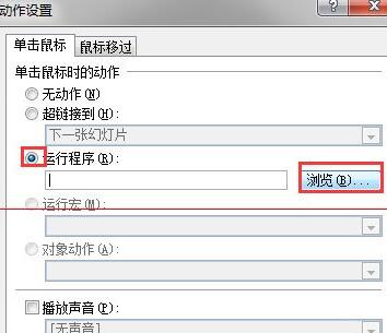 关于PPT图片链接接设置打开方式是图片查看器的简单方法 区块链ppt图片