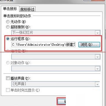 关于PPT图片链接接设置打开方式是图片查看器的简单方法 区块链ppt图片