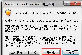 关于PPT图片链接接设置打开方式是图片查看器的简单方法 区块链ppt图片