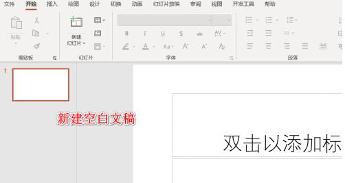 关于PPT把16:9格式图片批量转为pdf文档的操作方法 怎么教别人ppt