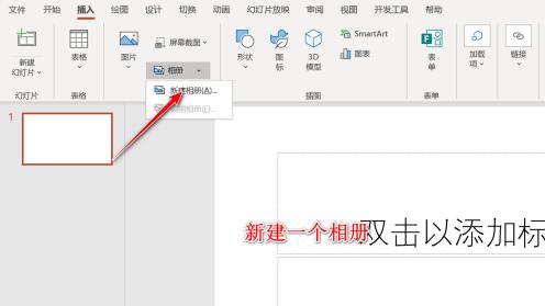 关于PPT把16:9格式图片批量转为pdf文档的操作方法 怎么教别人ppt