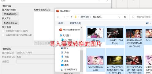 关于PPT把16:9格式图片批量转为pdf文档的操作方法 怎么教别人ppt