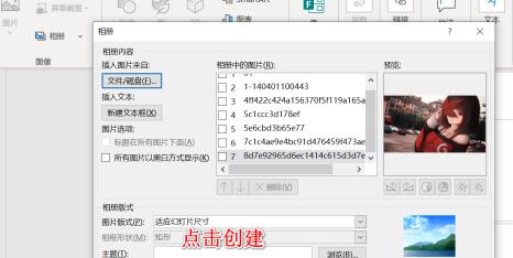 关于PPT把16:9格式图片批量转为pdf文档的操作方法 怎么教别人ppt