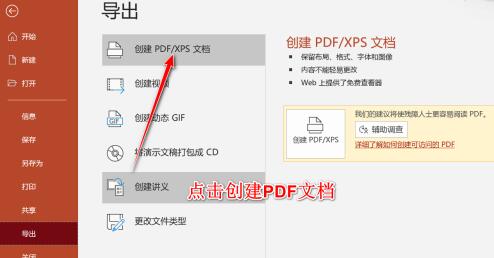 关于PPT把16:9格式图片批量转为pdf文档的操作方法 怎么教别人ppt