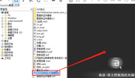 关于PDF24Creator合并PDF文件的操作流程 关于如何补番