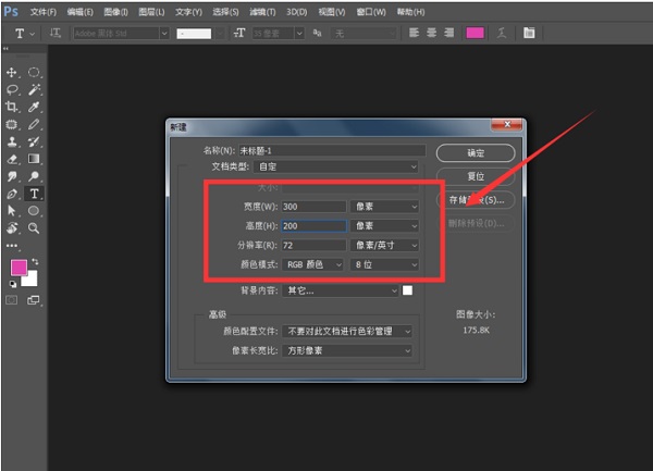 关于Photoshop制作发光GIF字体的操作方法 关于怎么查一个人开的房记录