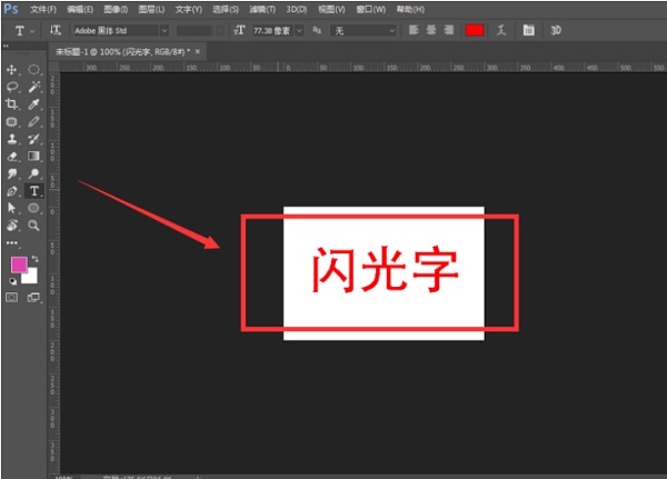 关于Photoshop制作发光GIF字体的操作方法 关于怎么查一个人开的房记录