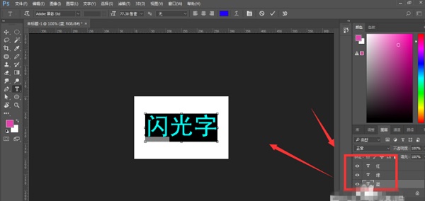 关于Photoshop制作发光GIF字体的操作方法 关于怎么查一个人开的房记录