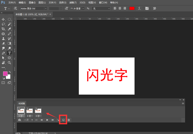 关于Photoshop制作发光GIF字体的操作方法 关于怎么查一个人开的房记录