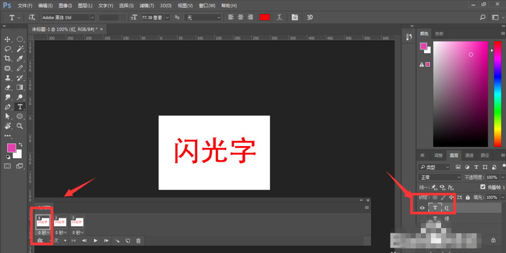 关于Photoshop制作发光GIF字体的操作方法 关于怎么查一个人开的房记录