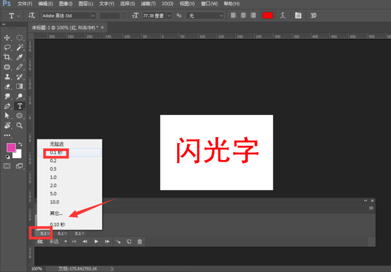 关于Photoshop制作发光GIF字体的操作方法 关于怎么查一个人开的房记录