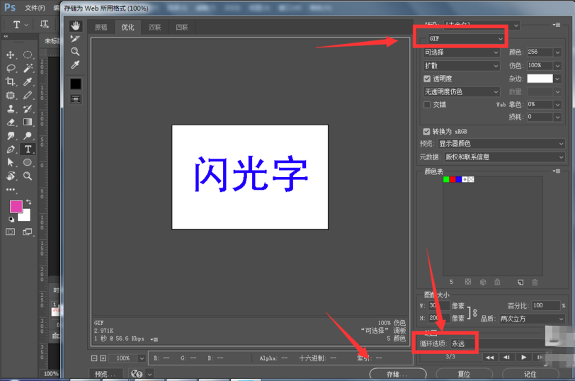 关于Photoshop制作发光GIF字体的操作方法 关于怎么查一个人开的房记录
