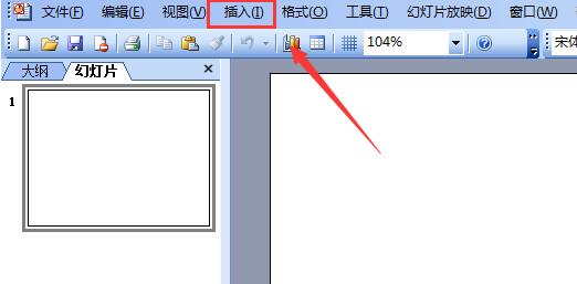 关于PPT输入圆弧符号的操作流程 ppt输入双引号不圆