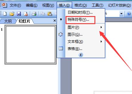 关于PPT输入圆弧符号的操作流程 ppt输入双引号不圆