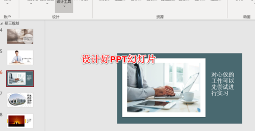 关于PPT幻灯片导出成长图的操作流程 ppT幻灯片