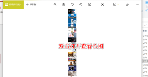 关于PPT幻灯片导出成长图的操作流程 ppT幻灯片