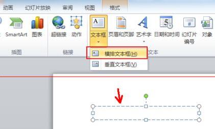 关于PPT方程公式输入操作方法