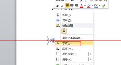 关于PPT方程公式输入操作方法