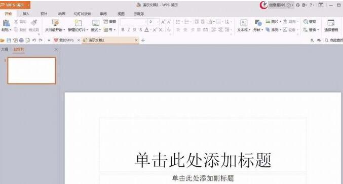 关于PPT添加动态背景的详细步骤