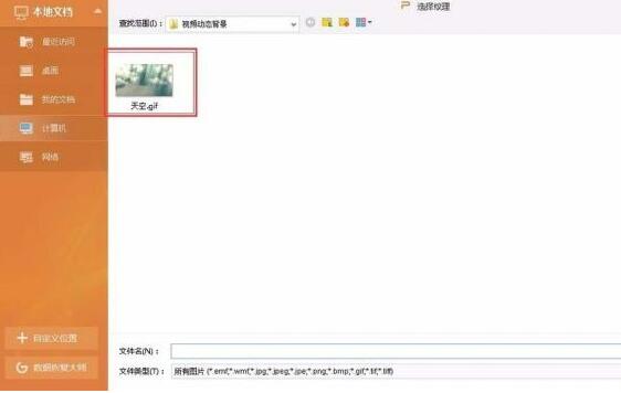 关于PPT添加动态背景的详细步骤