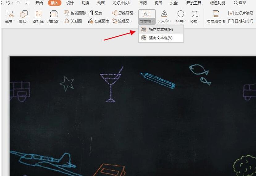 关于PPT设计动态数据的操作方法