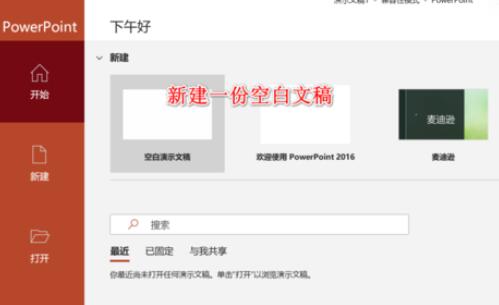 关于PPT图片加上好看边框的操作方法