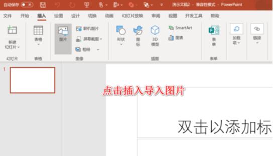 关于PPT图片加上好看边框的操作方法