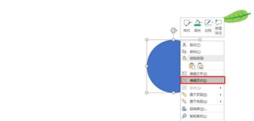 关于PPT2019绘制绿色树叶的操作过程