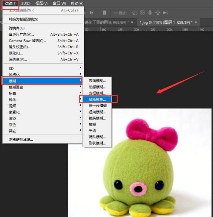 关于photoshop为图片加上放射性效果的详细教程