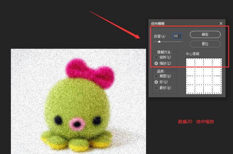 关于photoshop为图片加上放射性效果的详细教程