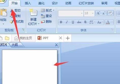 关于PPT制作一串小狗脚印的操作流程