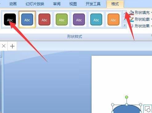 关于PPT制作一串小狗脚印的操作流程