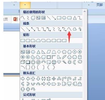 关于PPT制作一串小狗脚印的操作流程