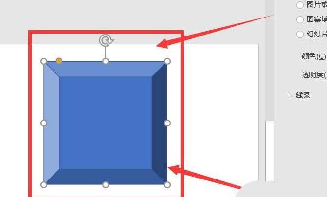 关于PPT图片添加金字塔立体效果的操作教程