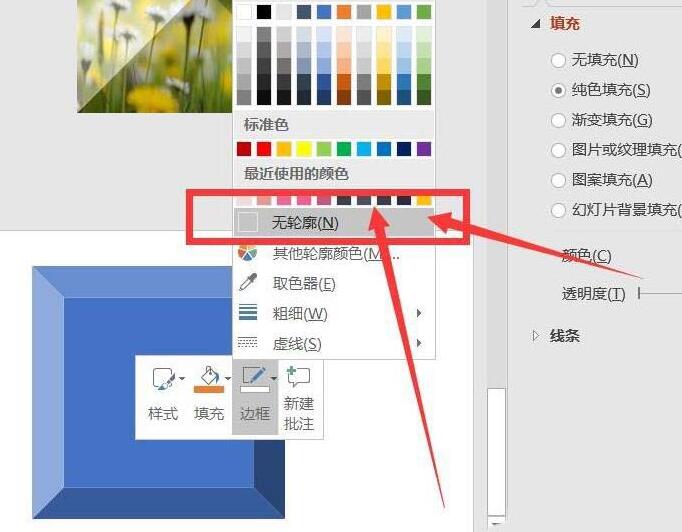 关于PPT图片添加金字塔立体效果的操作教程