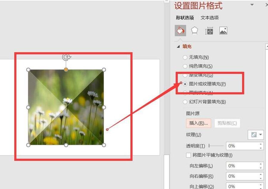 关于PPT图片添加金字塔立体效果的操作教程