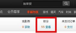 关于pptv获得积分的操作方法介绍