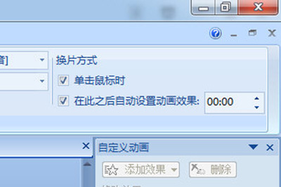 关于PPT制作动态倒计时的操作教程