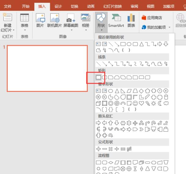关于PPT中制作U型的操作方法