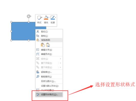 关于PPT中制作U型的操作方法