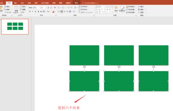 关于PPT中制作U型的操作方法