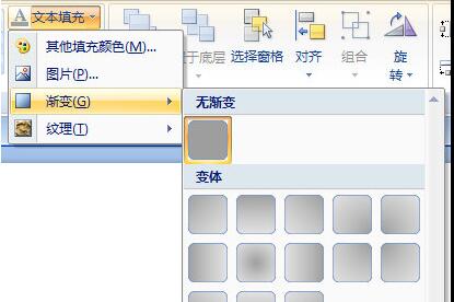 关于PPT实现文字上下颜色不同的操作方法
