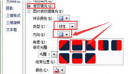 关于PPT实现文字上下颜色不同的操作方法