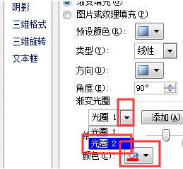 关于PPT实现文字上下颜色不同的操作方法