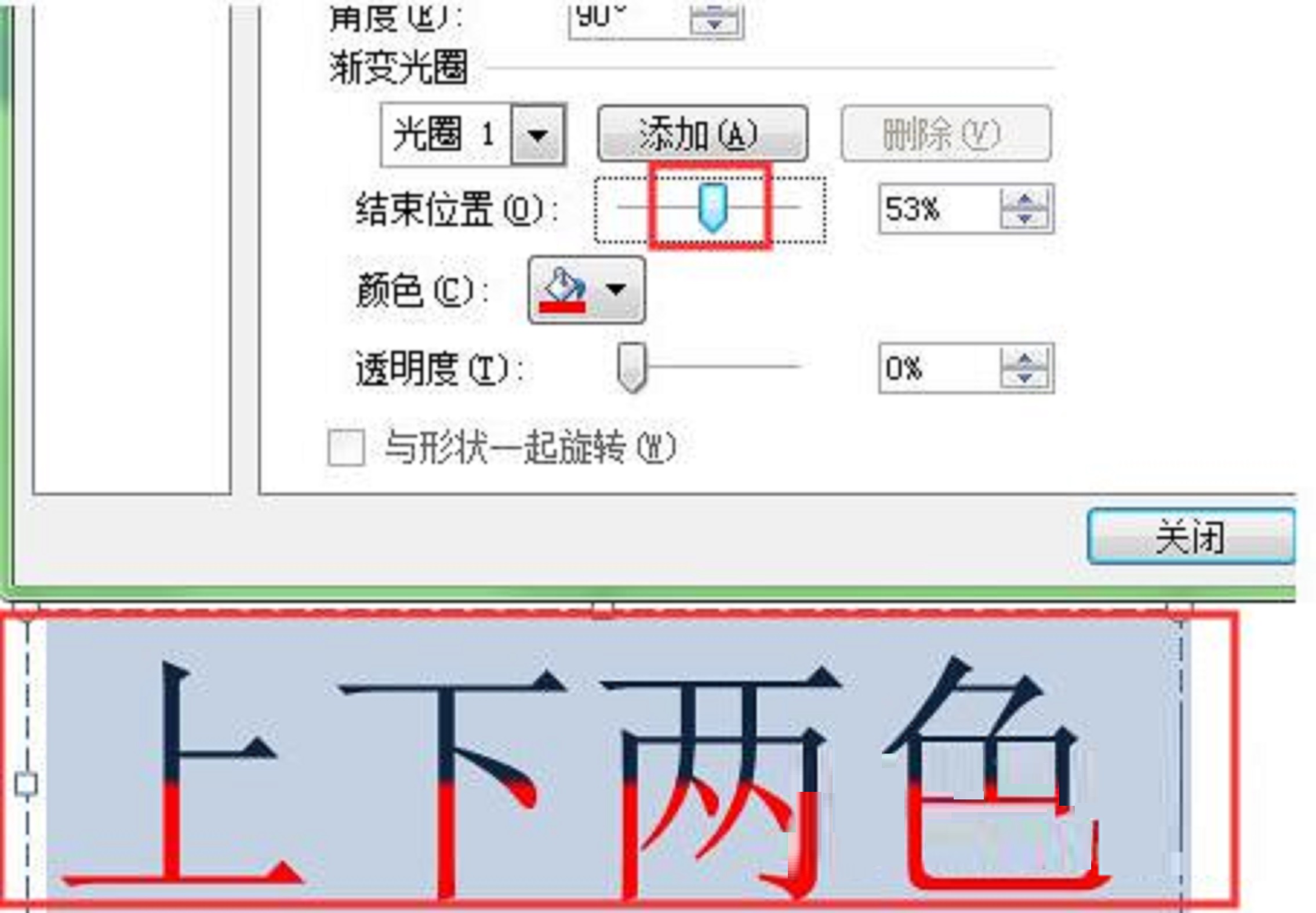 关于PPT实现文字上下颜色不同的操作方法