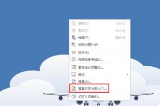 关于PPT背景复制到另一个文件里的操作步骤