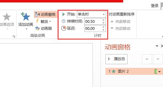 关于PPT制作图片动画效果的详细方法