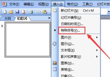 关于PPT输入不等于符号的操作方法