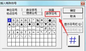 关于PPT输入不等于符号的操作方法