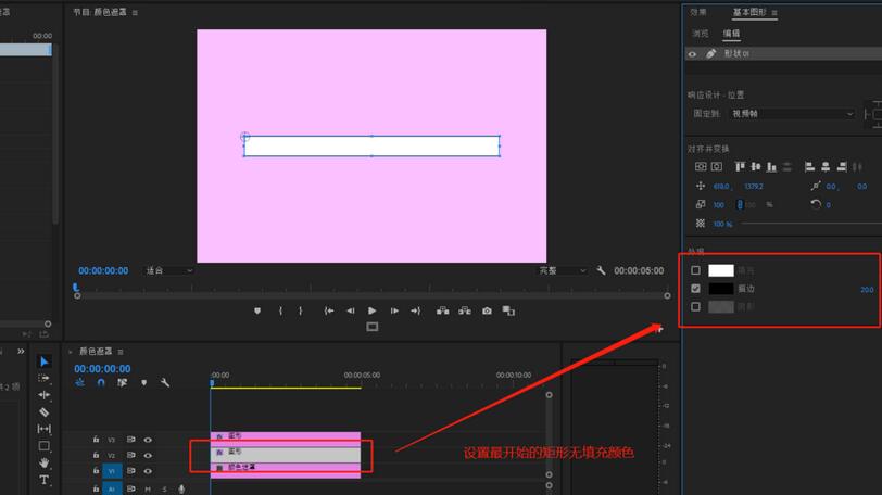关于premiere矩形慢慢填充效果制作方法